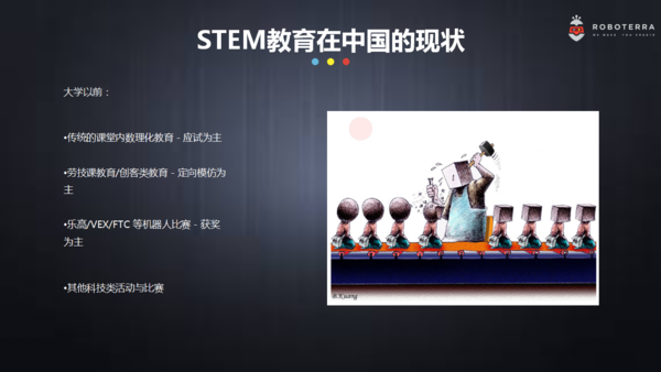 STEM教育发展趋势，未来教育的崭新篇章探索