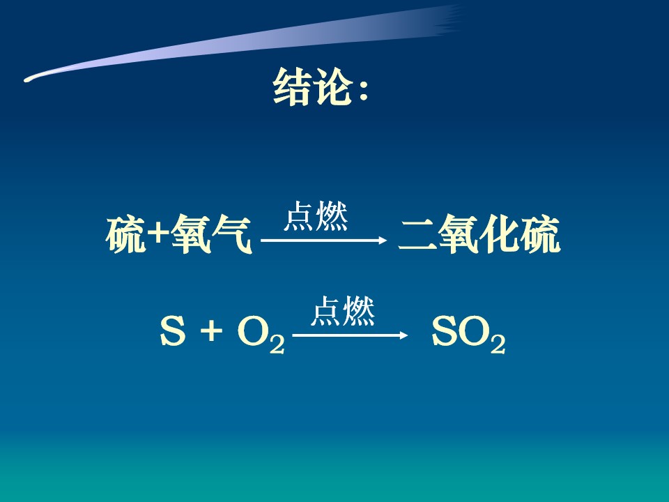 氧气PPT免费下载，探索氧气的重要性与广泛应用领域